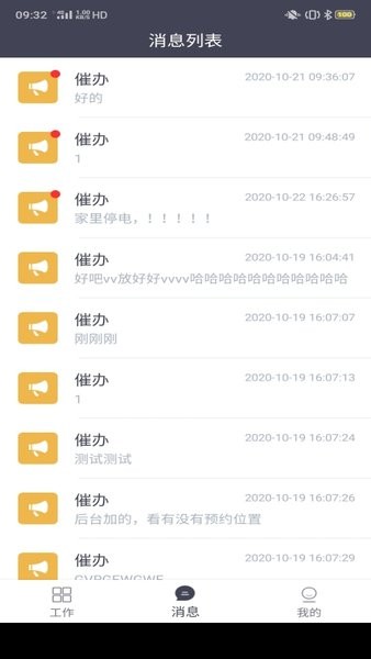 悦云管app1
