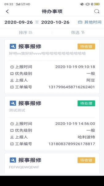 悦云管app2
