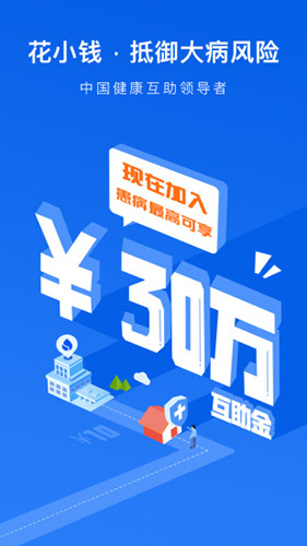 水滴互助app1