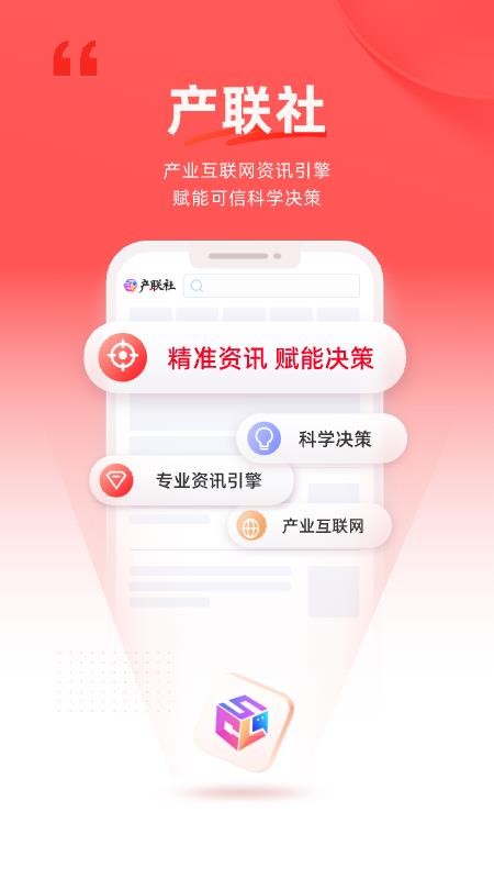产联社app1