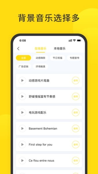 闪电配音app3