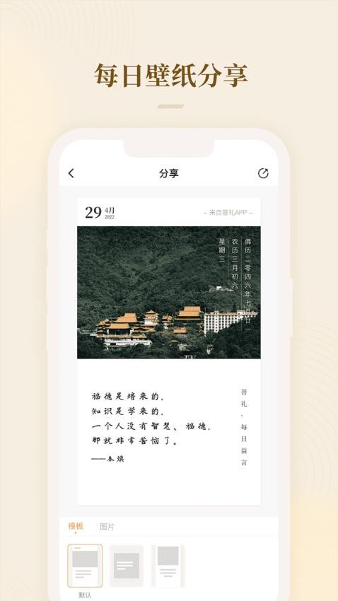 菩礼免费版安卓2