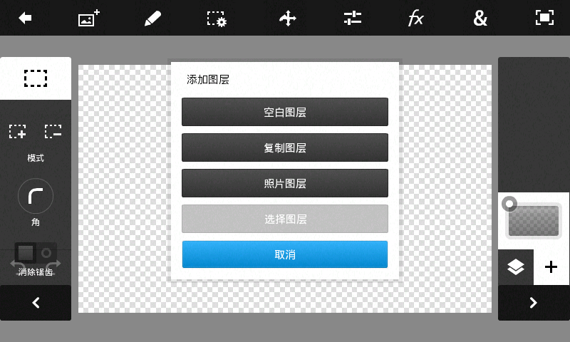 Photoshop手机最新正版1