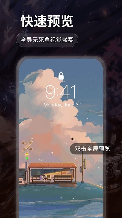 哇叽壁纸安卓正版
