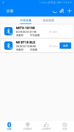BLE调试宝最新正版2