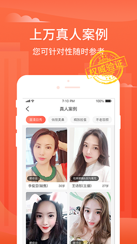 美莱严选app3