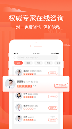 美莱严选app4