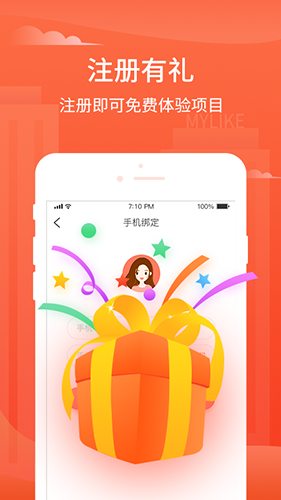 美莱严选app5