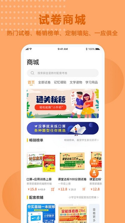 题出没app1