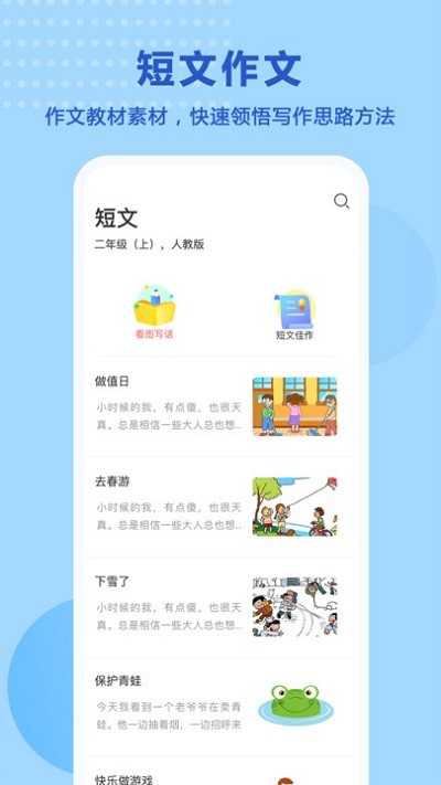 题出没app2
