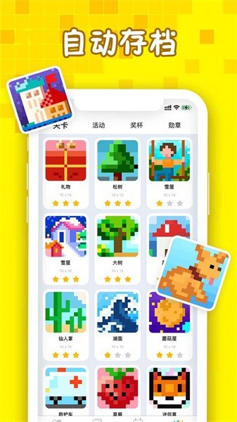 Nonogram.ly Color游戏3