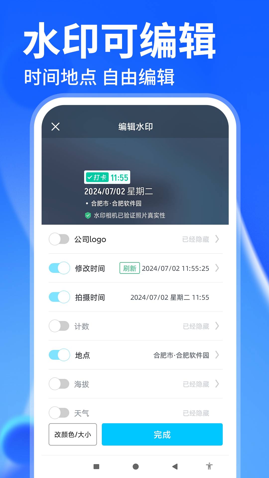 水印免费相机打卡app3
