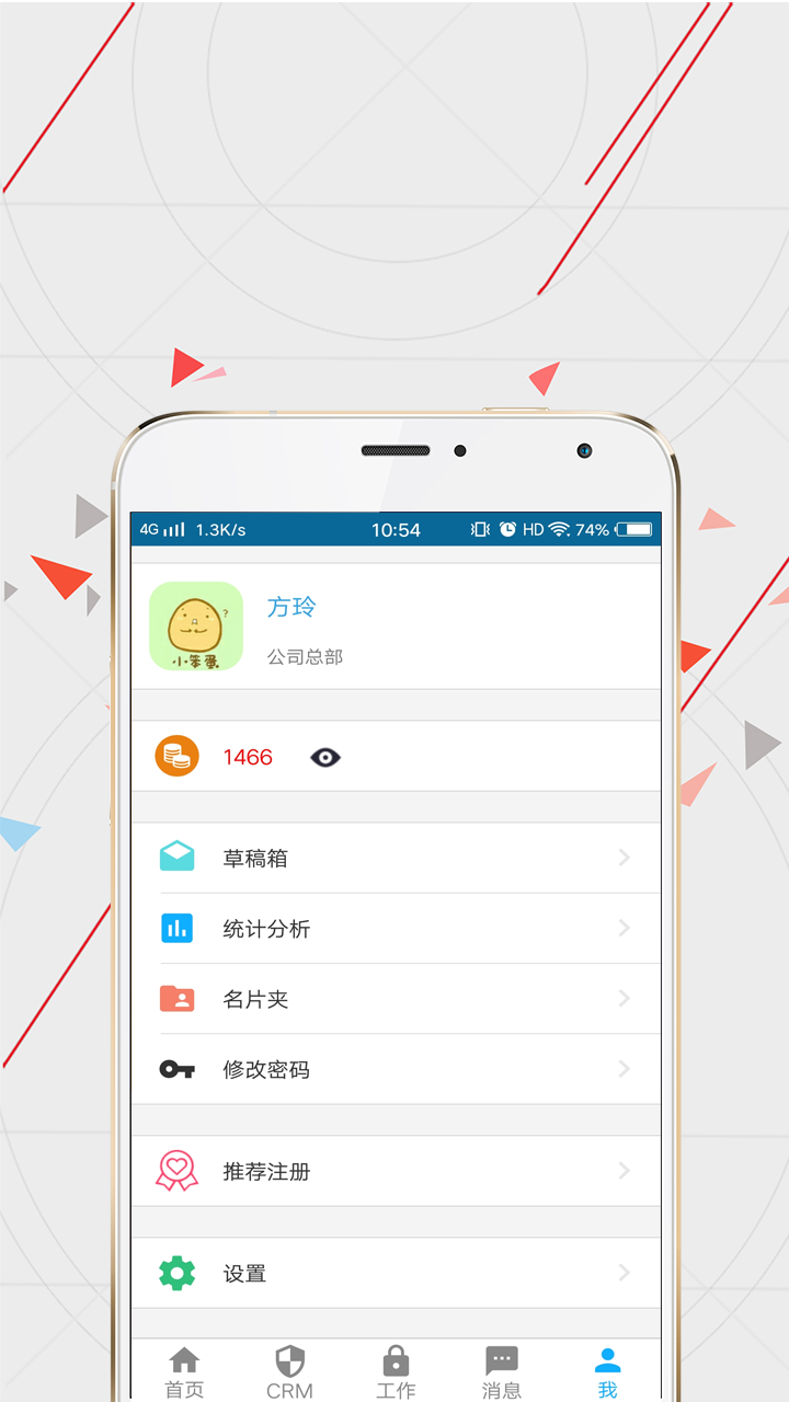 WiseCRM365官网版2