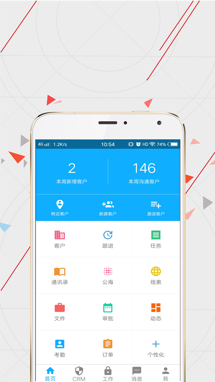 WiseCRM365官网版4