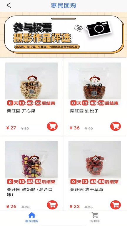 智慧工会app1