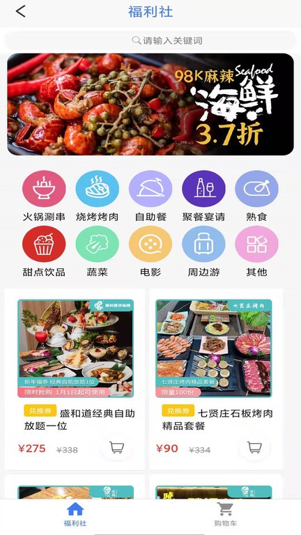 智慧工会app2