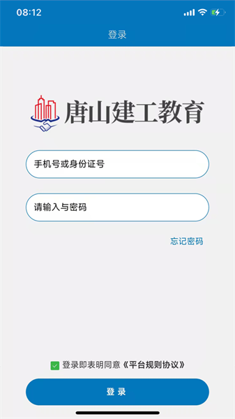 唐山建工app3
