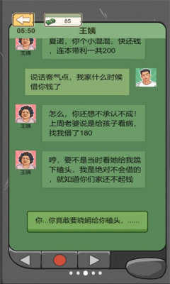 躺平之王游戏3