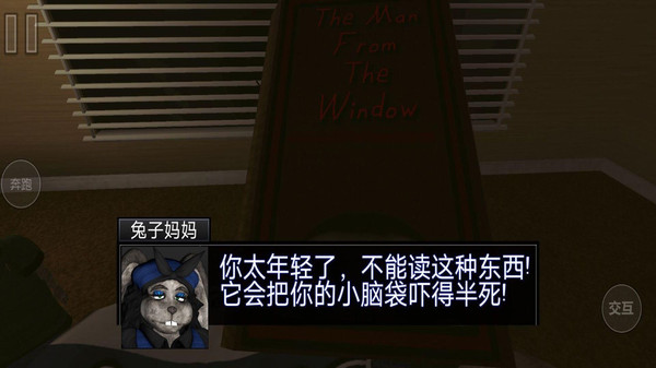 窗外的男人游戏1