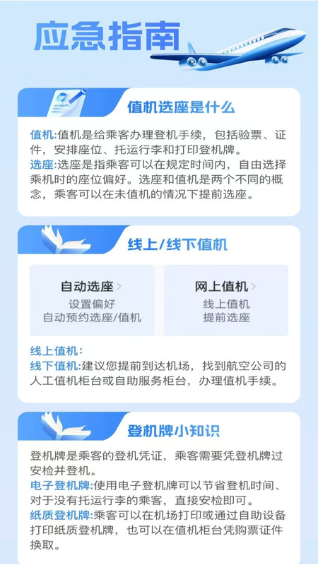 出游高铁票准时查app2