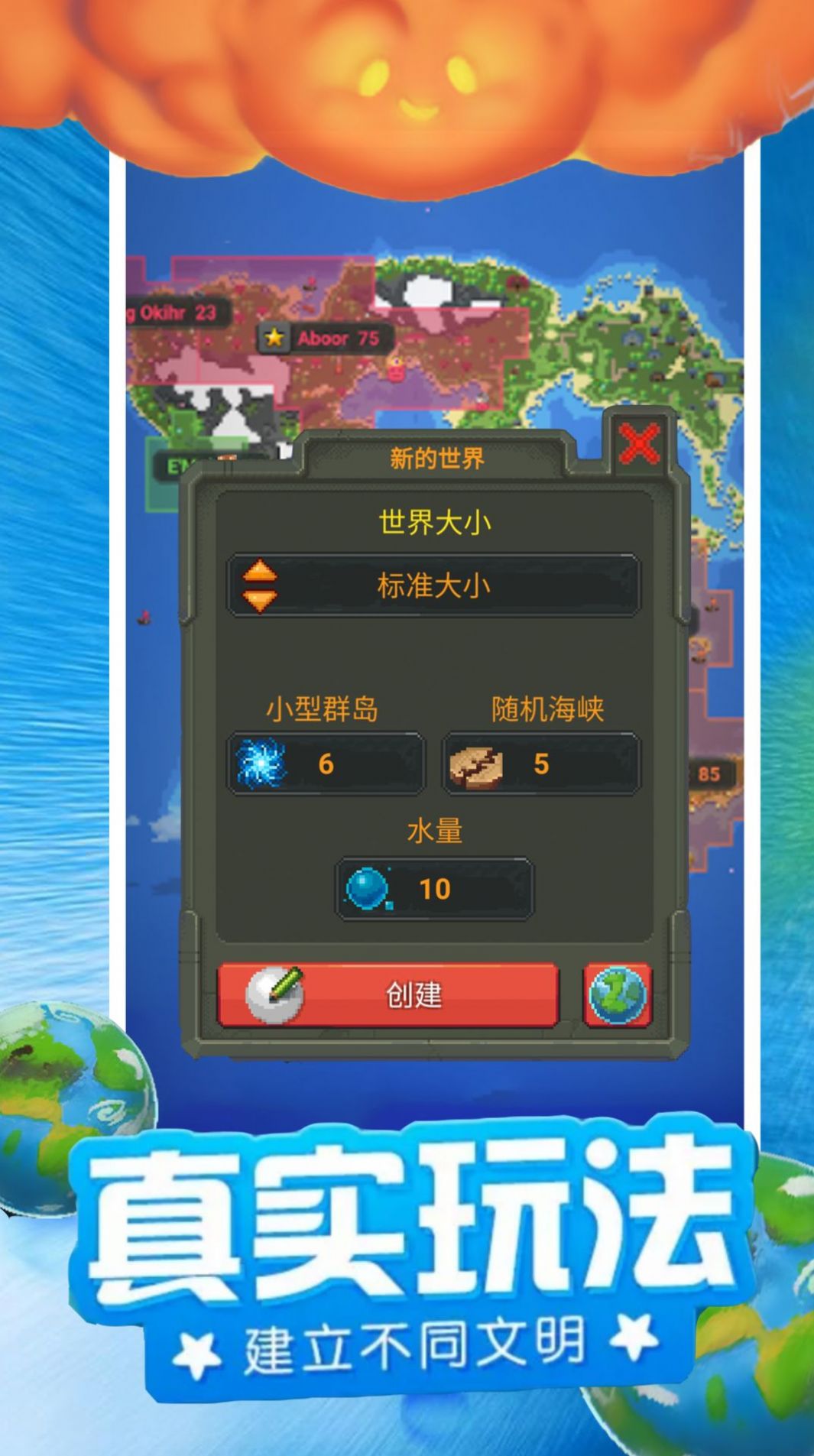 模拟像素城堡世界游戏1