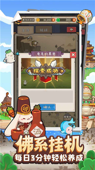 妖怪手帐游戏1
