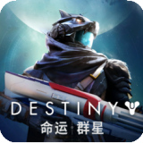 命运群星官方手机版