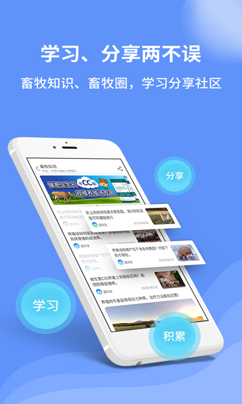 畜牧堂官方正版1