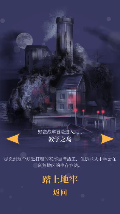 Pawnbarian手游1