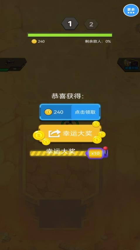 真实反恐射击枪战手游1