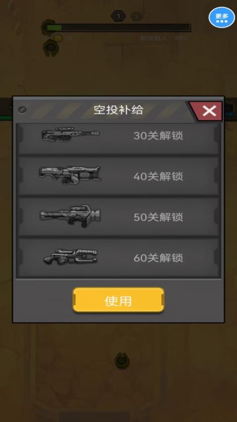 真实反恐射击枪战手游3