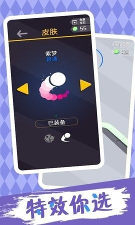 爱跳的球球游戏1