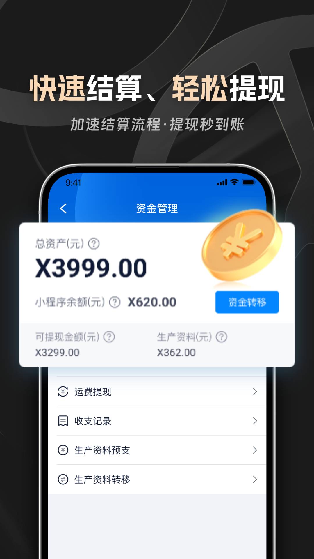 佬司机车主2025官方最新1