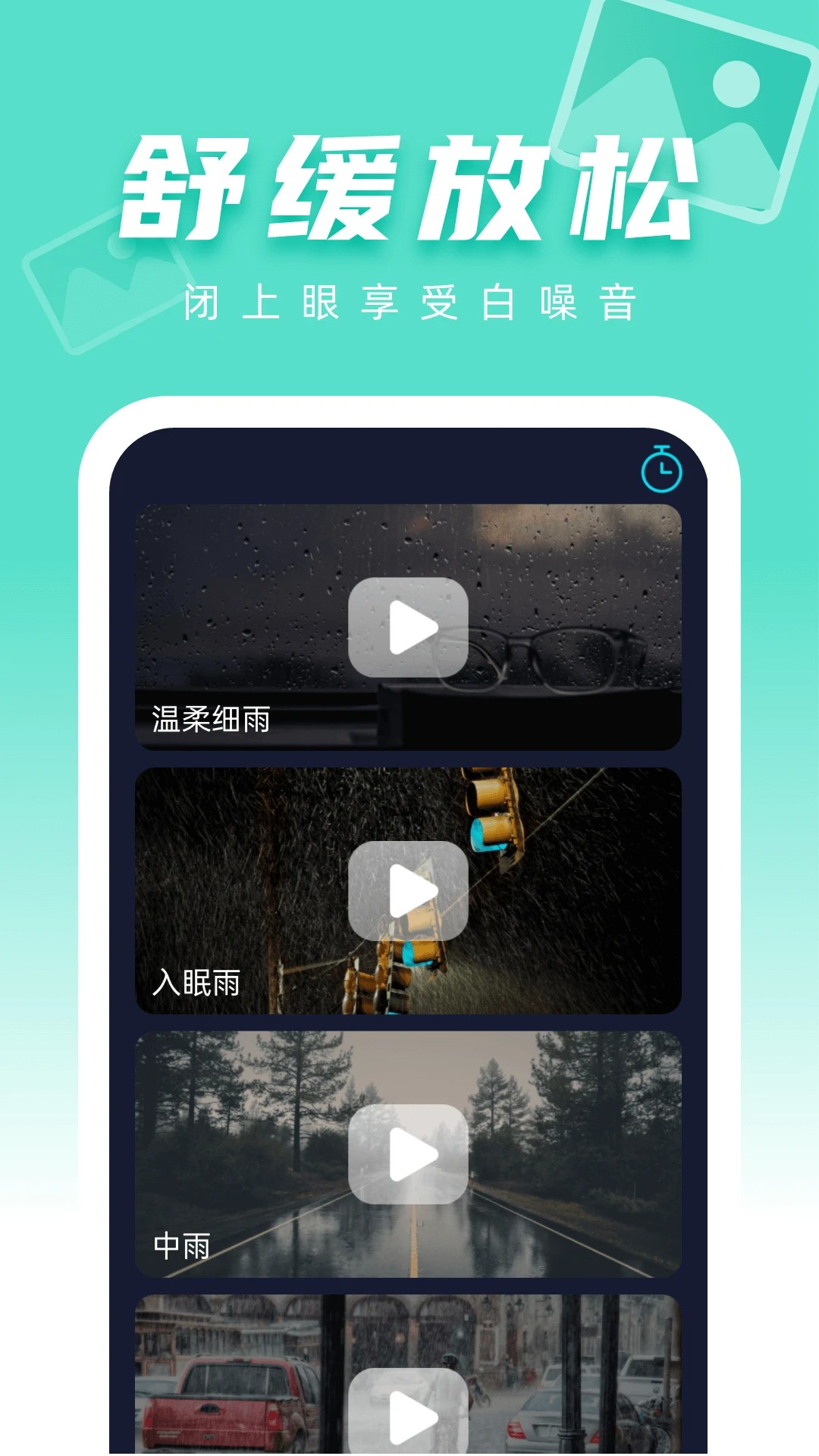 图图免费壁纸安卓正版