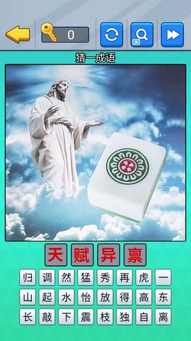 ai作图我来猜游戏2