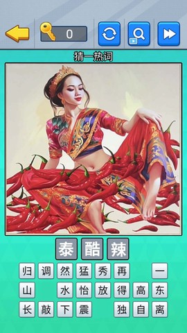 ai作图我来猜游戏3