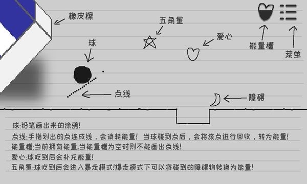 逃离纸世界游戏1