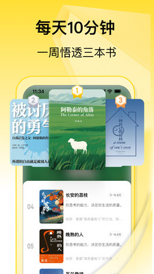 量子书单软件1