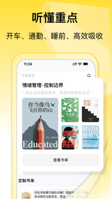 量子书单软件2