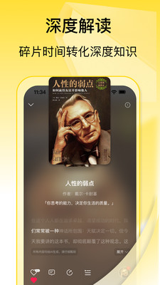 量子书单软件3