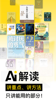 量子书单软件4