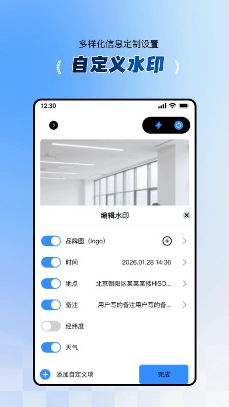 水印相机免费工作打卡app4