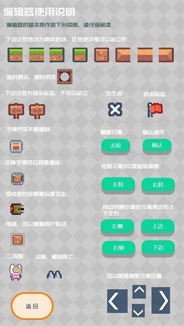 元素创造手游1