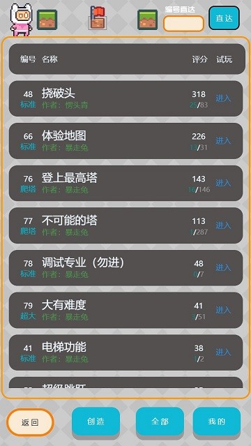 元素创造手游2