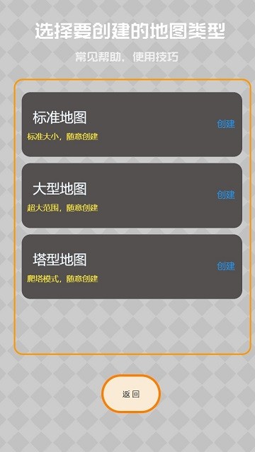 元素创造手游3