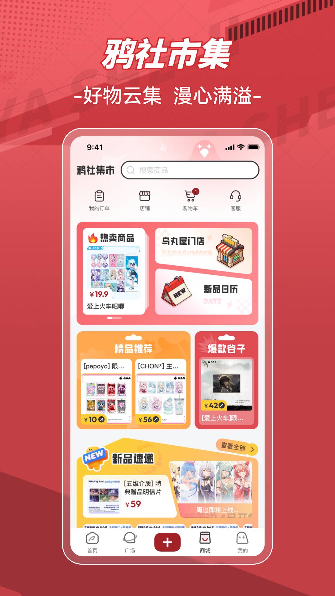 鸦社集app2