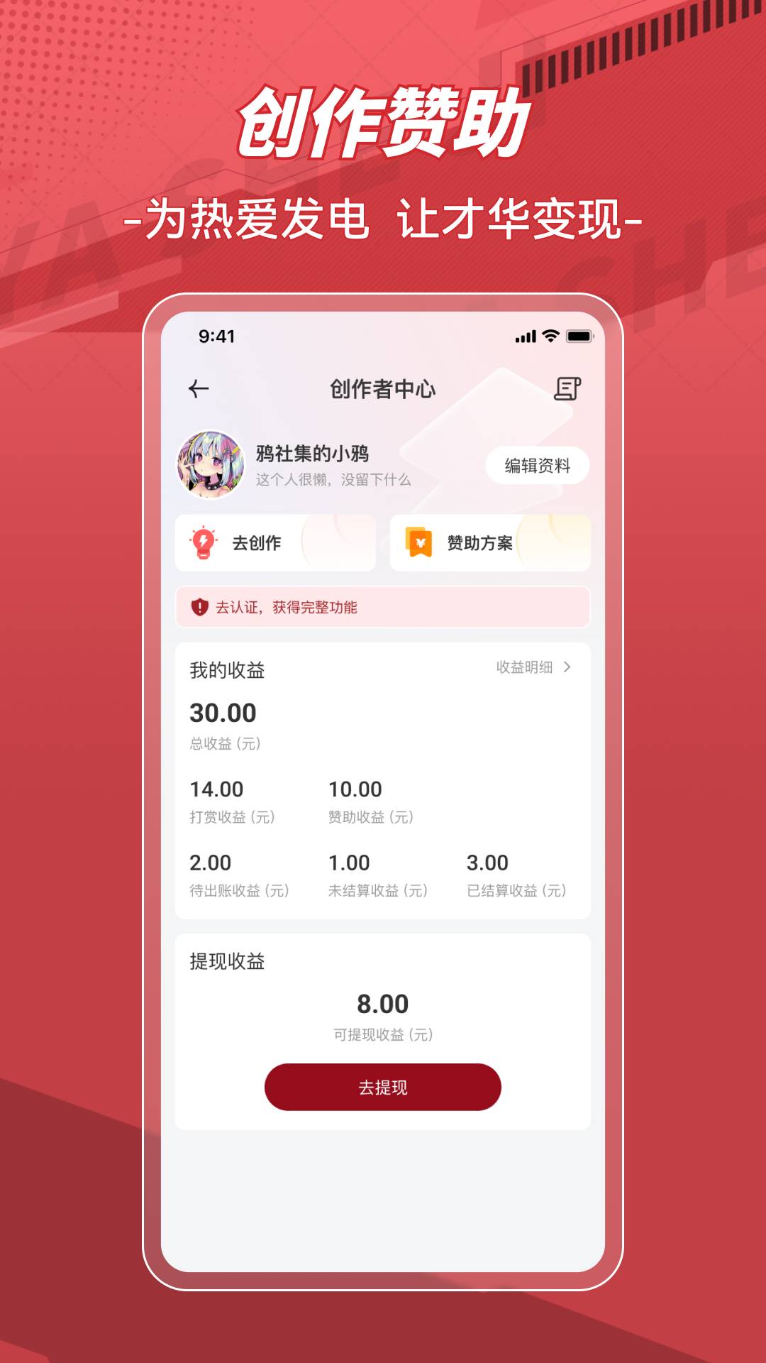鸦社集app3
