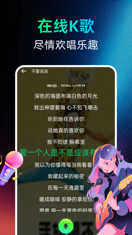 免费铃声多来电app2