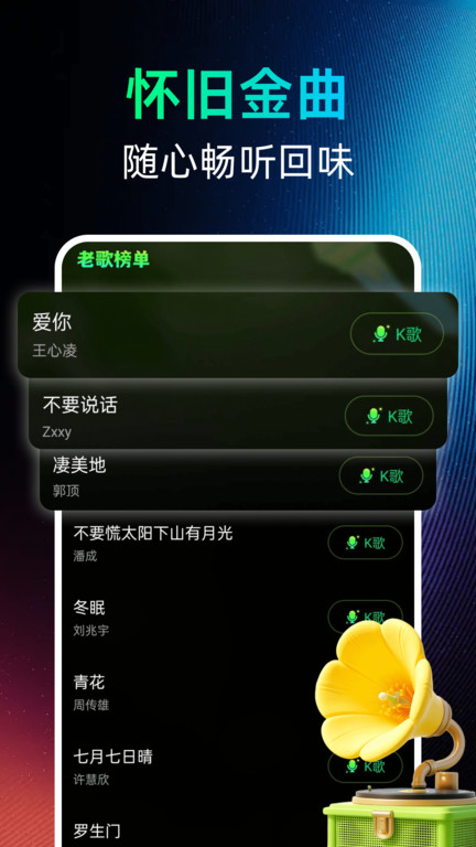 免费铃声多来电app3