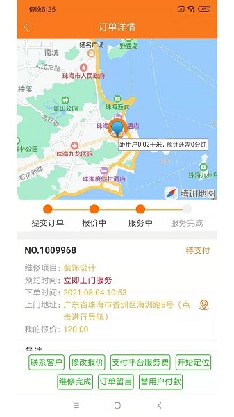 好师傅技工app1